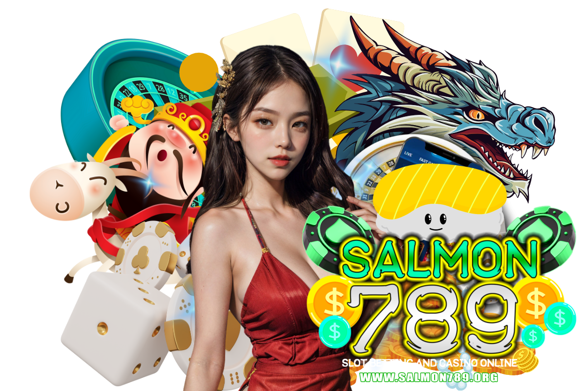 salmon789 แจกเครดิตฟรี